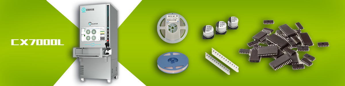 日聯(lián)科技X射線智能點(diǎn)料機(jī) 日聯(lián)科技X射線智能點(diǎn)料機(jī)