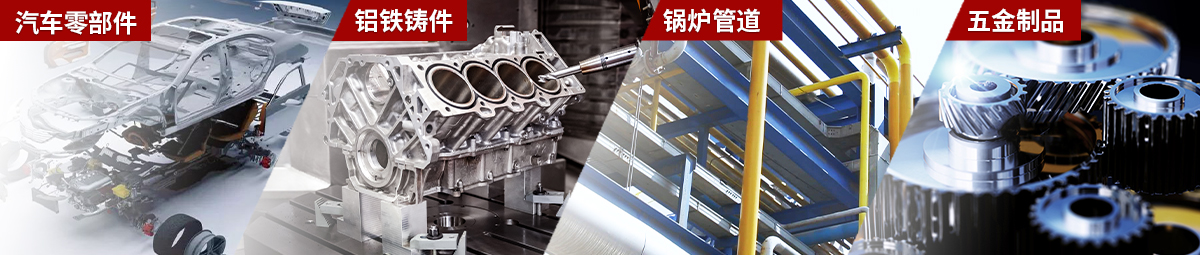 日聯(lián)科技工業(yè)CT應用領域 日聯(lián)科技工業(yè)CT應用領域