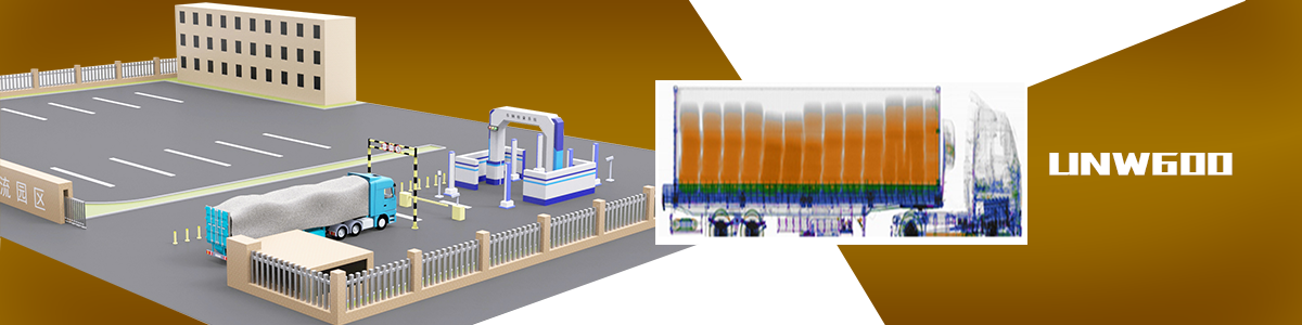 日聯(lián)科技車輛檢測系統(tǒng) 日聯(lián)科技車輛檢測系統(tǒng)