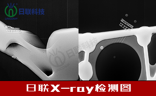 日聯(lián)科技X-ray 日聯(lián)科技X-ray
