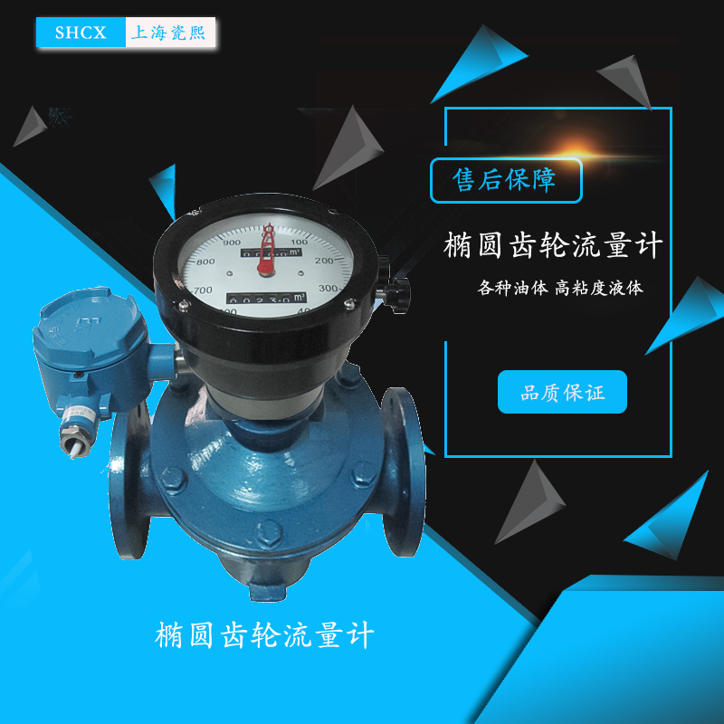 食用油流量計的安裝和使用要求