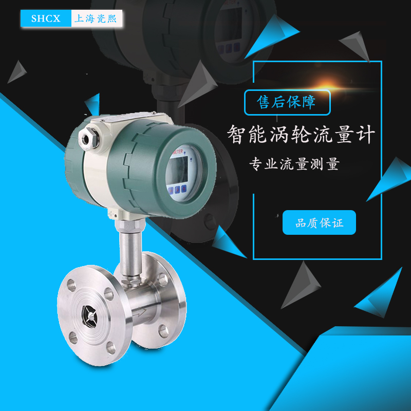 渦輪流量計(jì)的黏度特性是什么？
