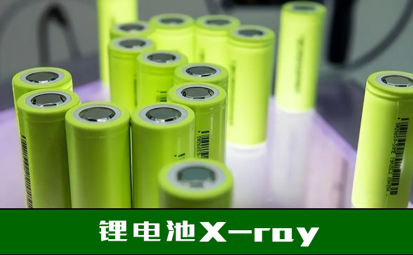 疊片電池好還是卷繞電池好？