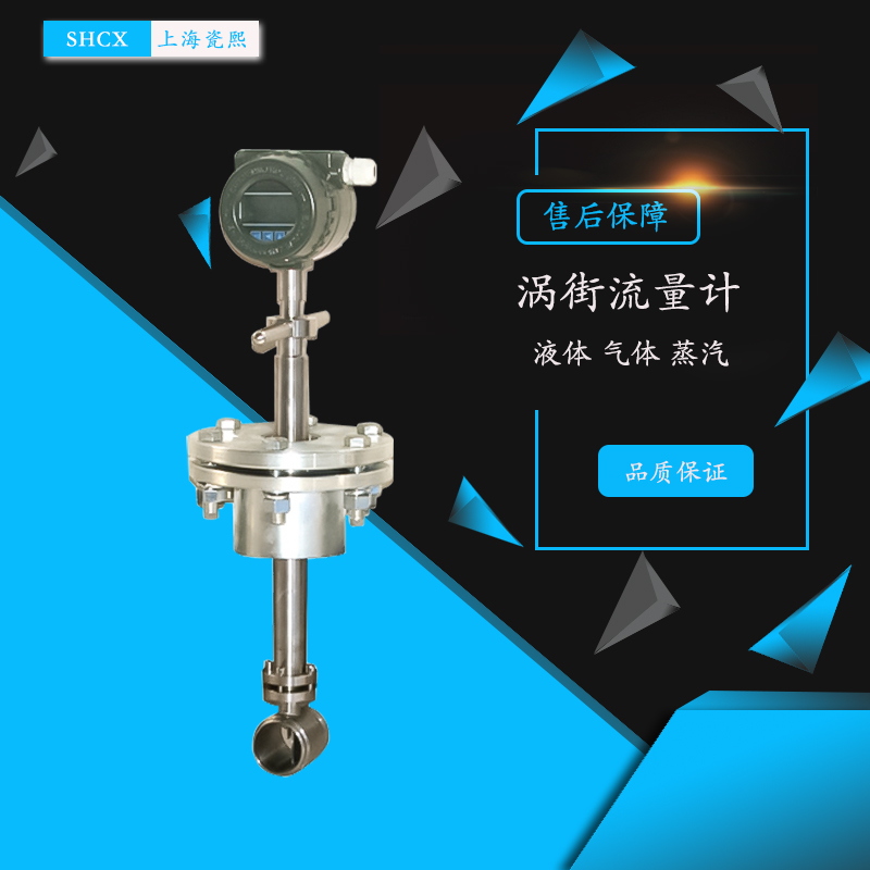 法蘭式渦街流量計 法蘭式渦街流量計
