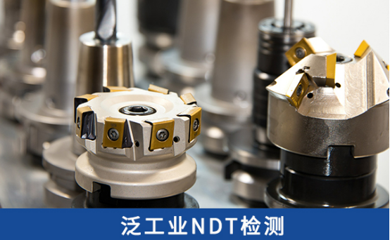 工業(yè)CT檢測(cè)廠家 工業(yè)CT檢測(cè)廠家