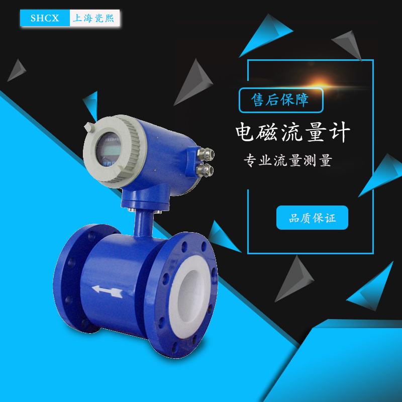 藥液流量計(jì) 藥液流量計(jì)