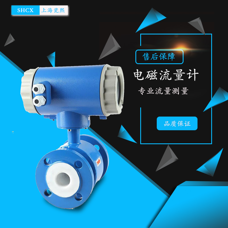 電磁液體流量計 電磁液體流量計