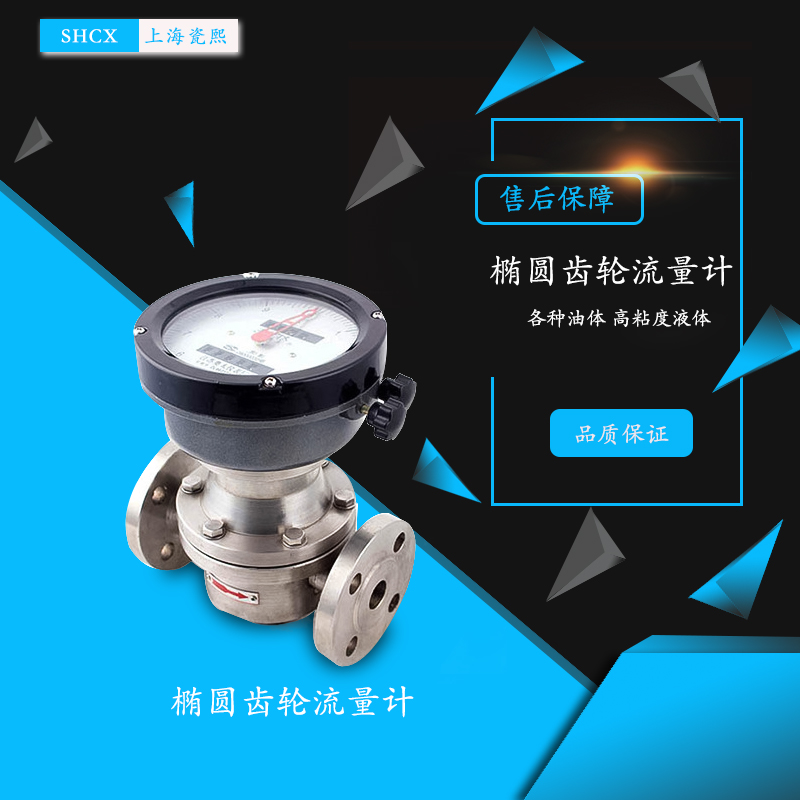 粘稠的液體用什么流量計測量 粘稠的液體用什么流量計測量