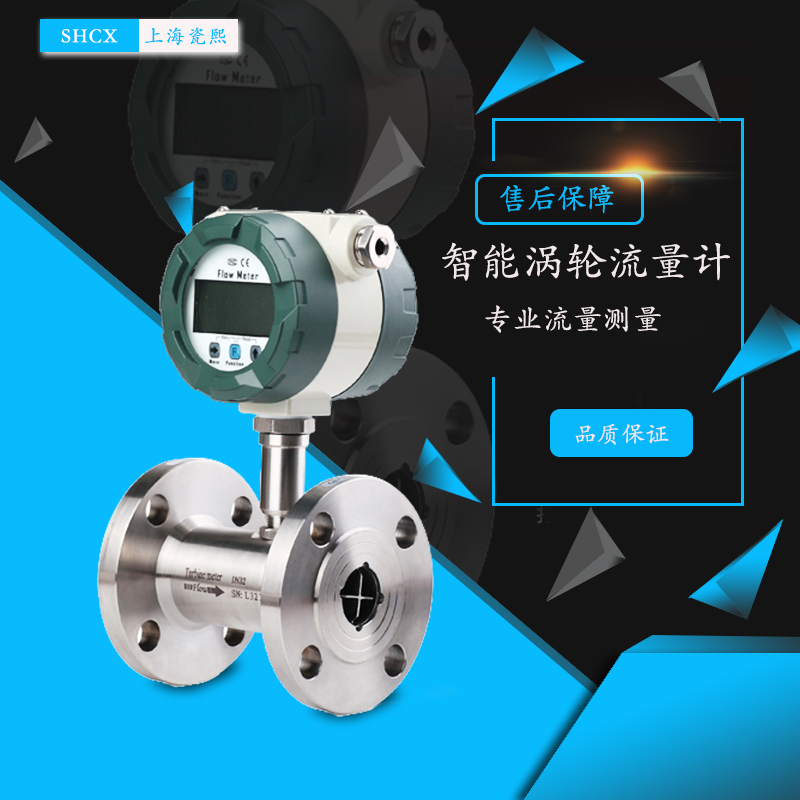 測量低粘度的流體用什么流量計 測量低粘度的流體用什么流量計