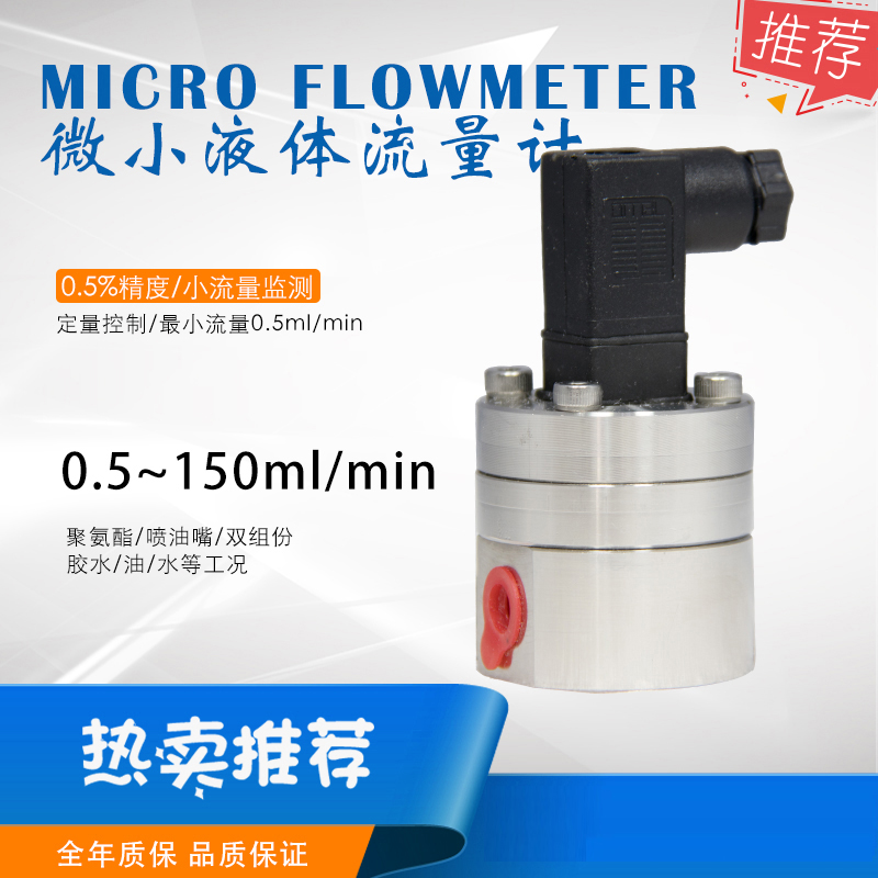 噴油嘴微小流量計(jì)