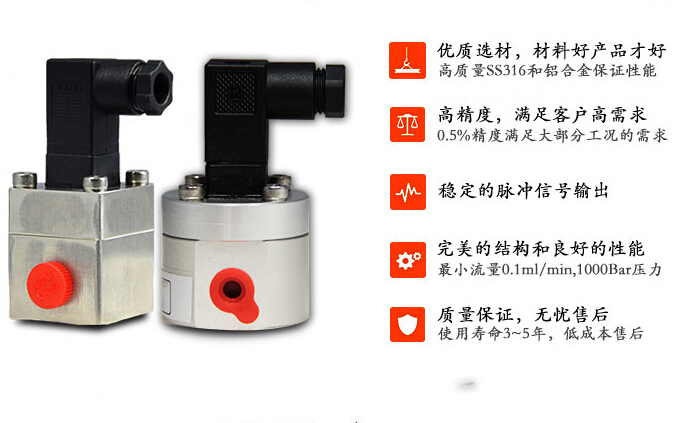 聚氨酯微小流量計