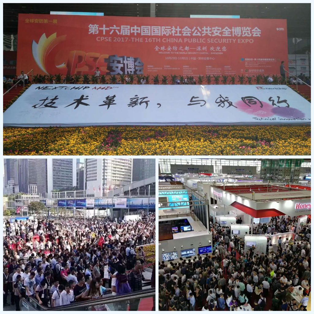 2017深圳安博會(huì)完美落幕，日聯(lián)科技大放異彩