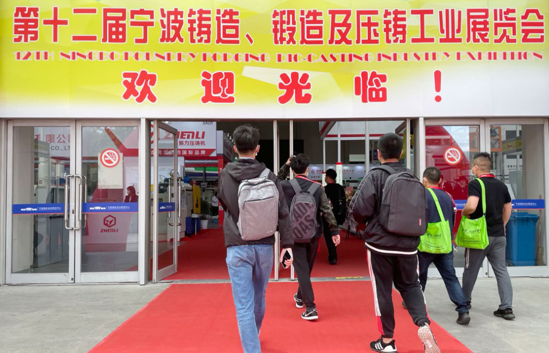 寧波壓鑄展 寧波壓鑄展