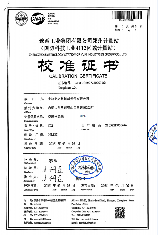 檢測(cè)證書(shū)